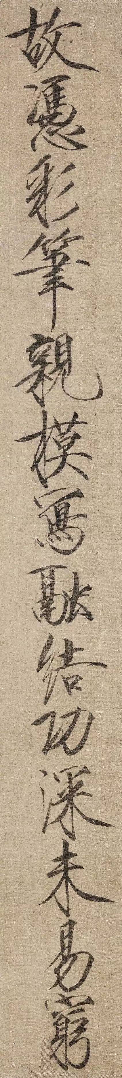 赵佶 瘦金书题《祥龙石图卷》 历代书法 第10张