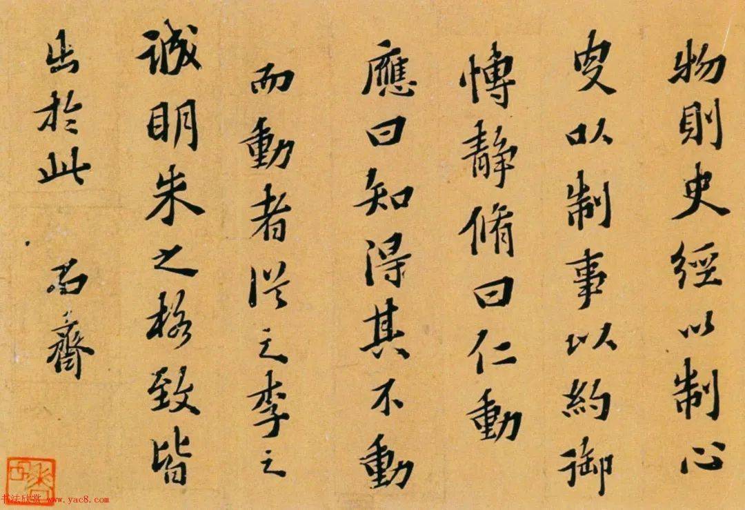 黄道周 楷书《宓衍堂铭》 历代书法 第3张