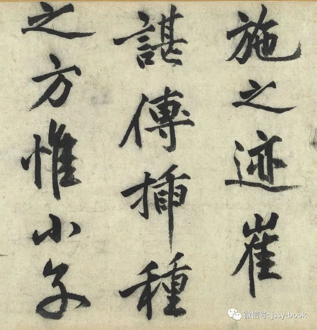 沈周《化须疏有序》 历代书法 第6张