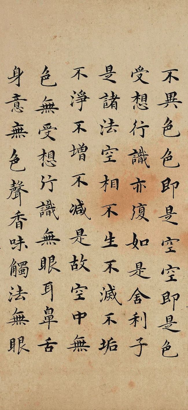 沈度 小楷《心经》 历代书法 第3张