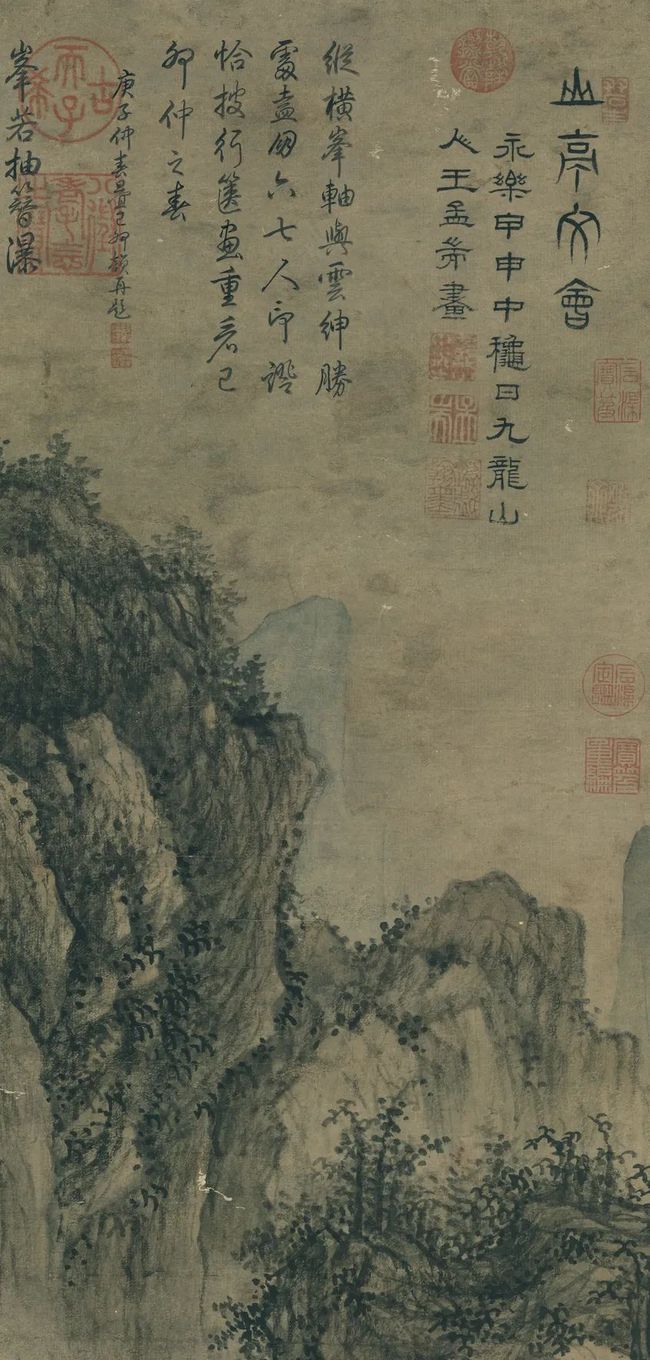 王绂《山亭文会图》 历代国画 第6张