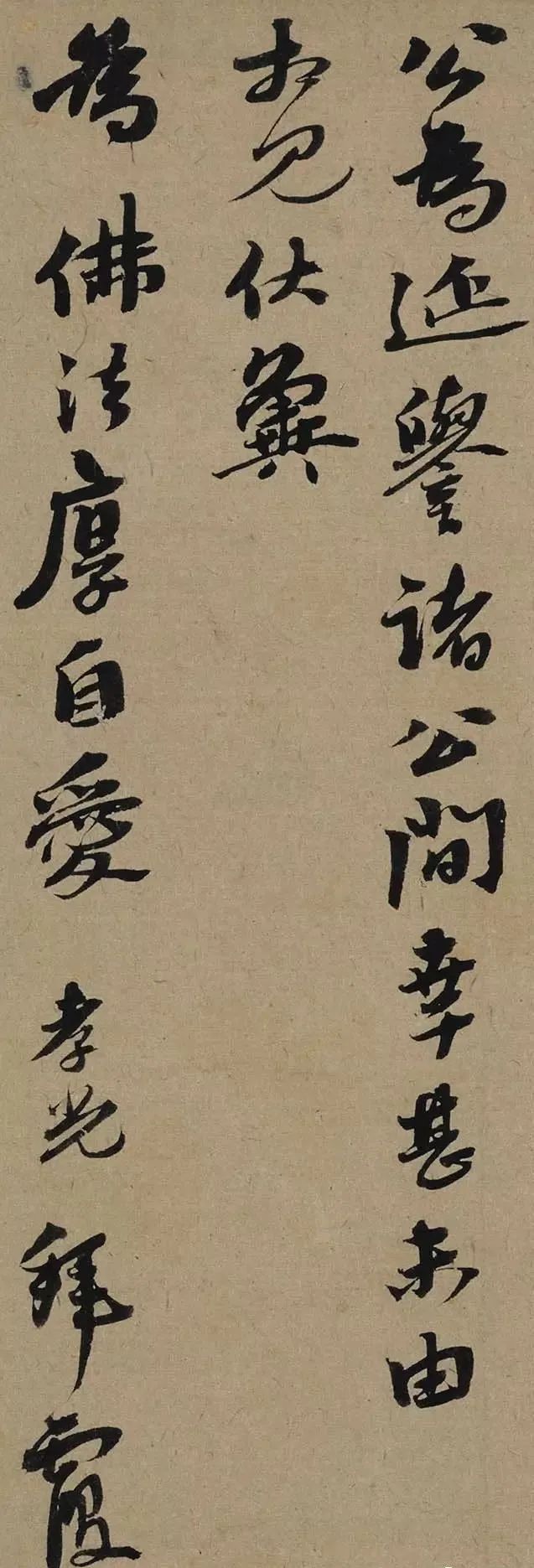 元代 李孝光《发建业帖》 历代书法 第6张