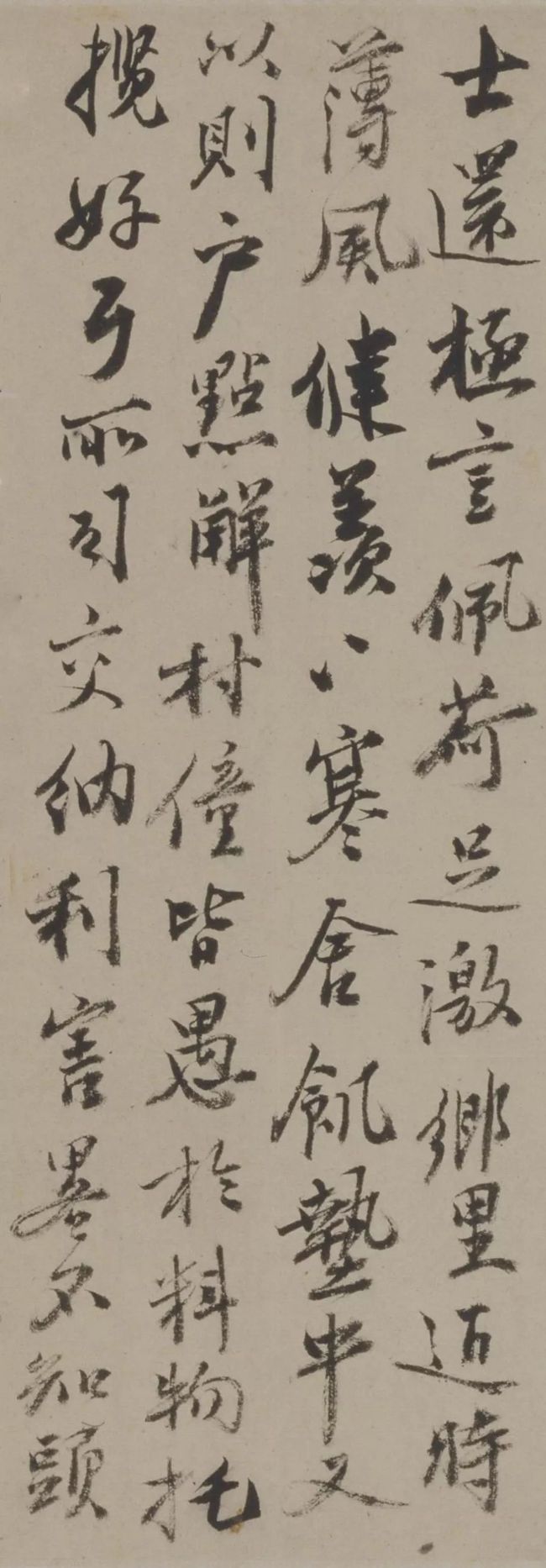 明代沈周行书《声光帖》 历代书法 第3张