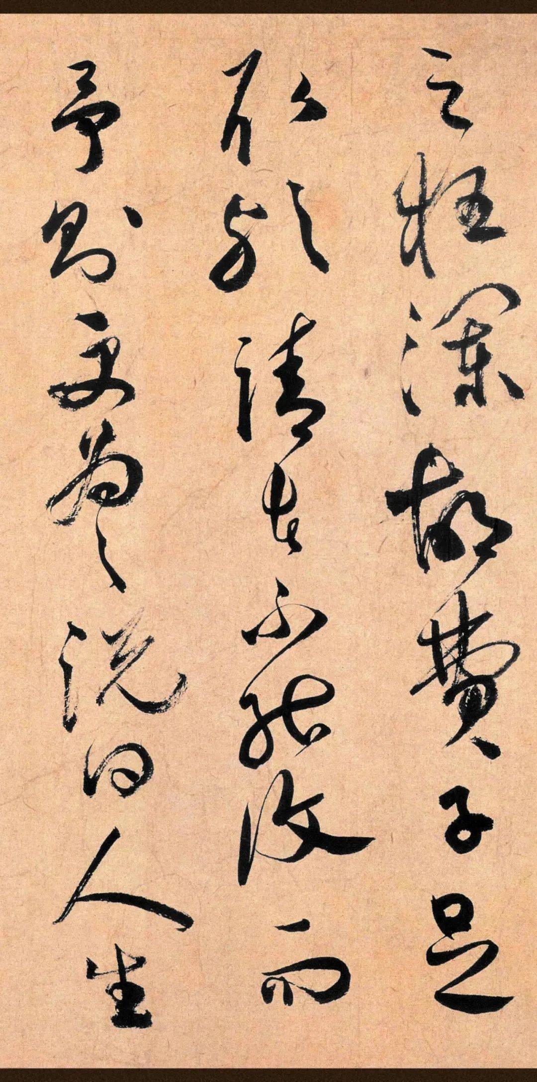 祝允明 草书《云江记》 历代书法 第7张