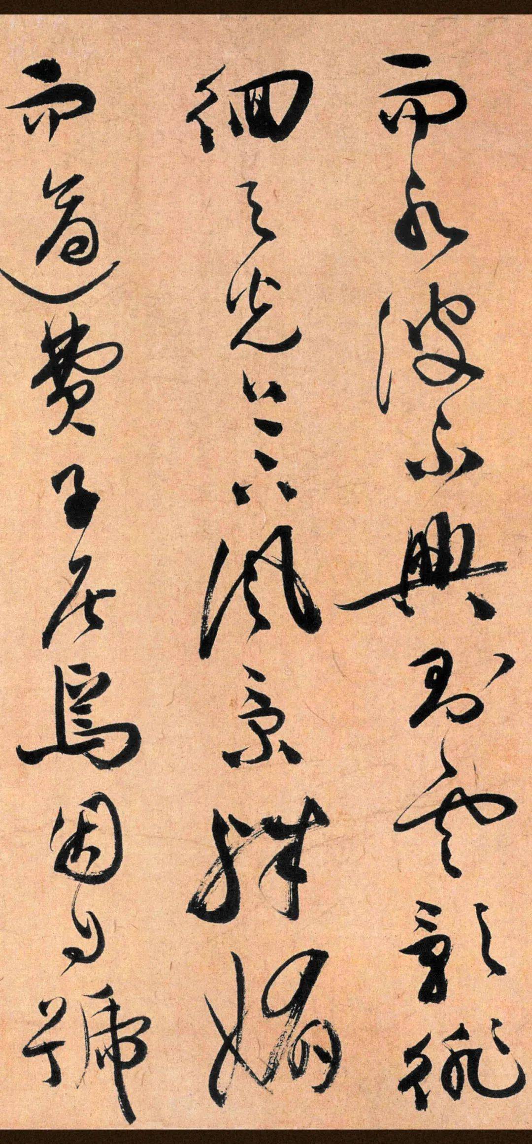 祝允明 草书《云江记》 历代书法 第3张