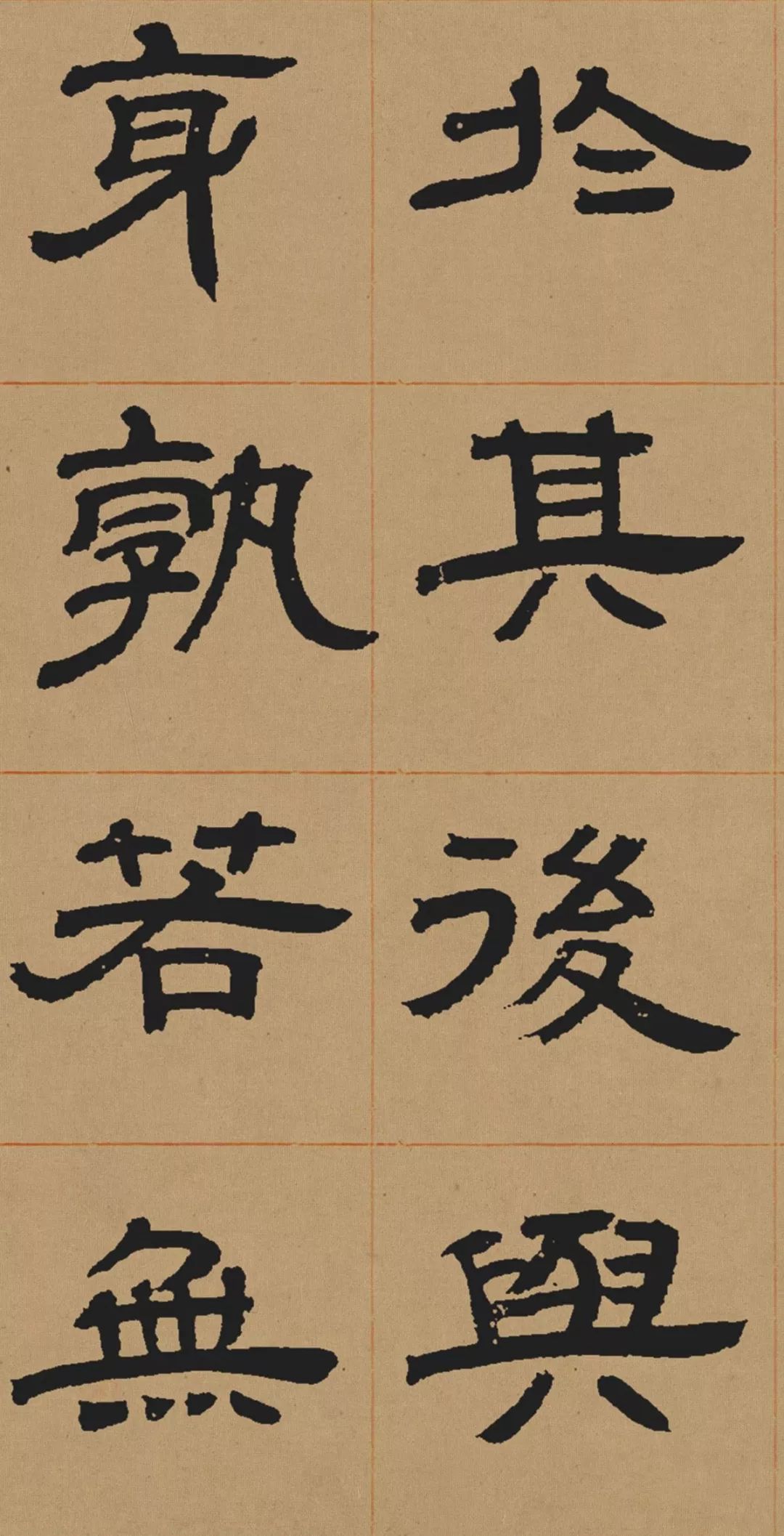 邓石如隶书《少学琴书册》 历代书法 第30张