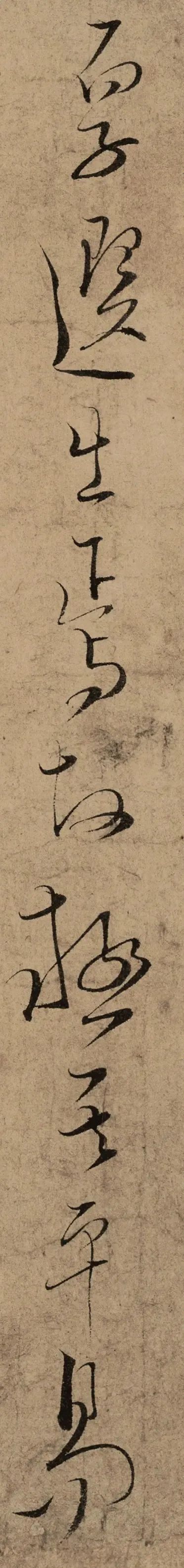 宋 文天祥 草书《木鸡集序卷》 历代书法 第4张