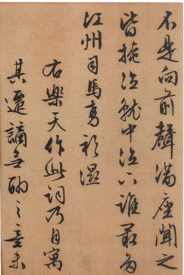 文徵明《琵琶行》 历代书法 第13张