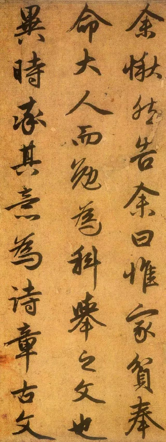 赵孟頫行书《送秦少章序》 历代书法 第12张