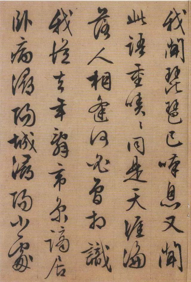 文徵明《琵琶行》 历代书法 第10张