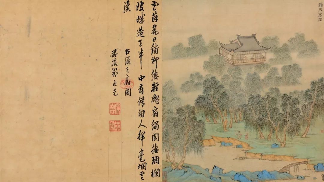 文徵明《青绿工笔山水册》 历代书法 第17张