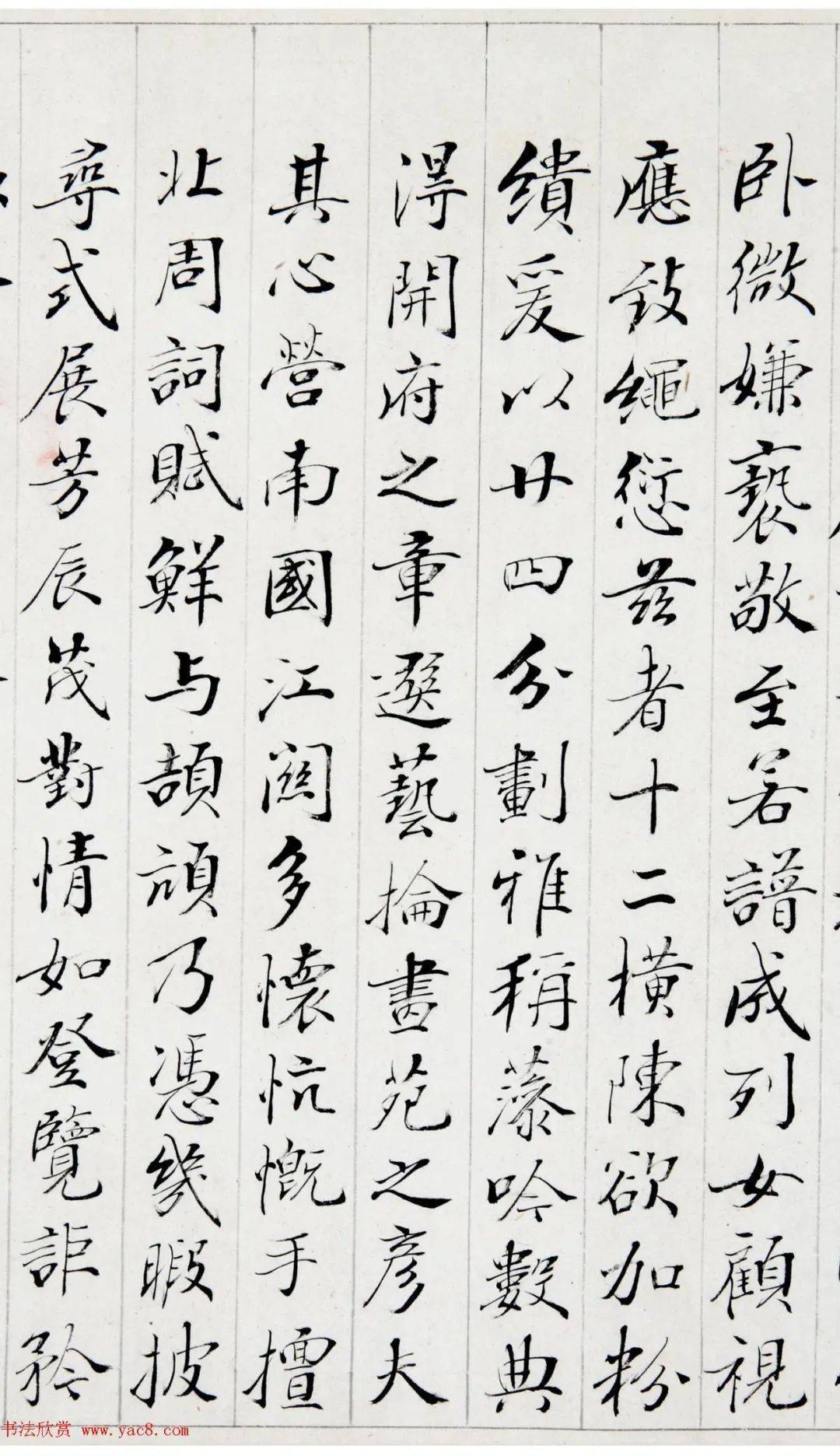 裘曰修《御制用庾信咏》 历代书法 第3张