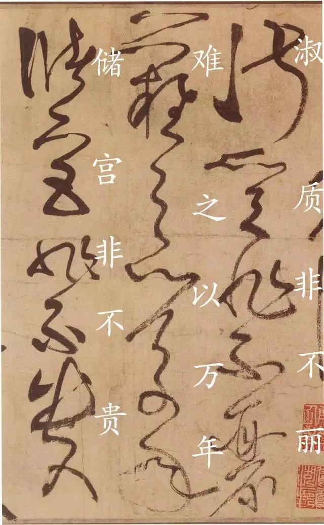 张旭狂草《古诗四帖》 历代书法 第9张