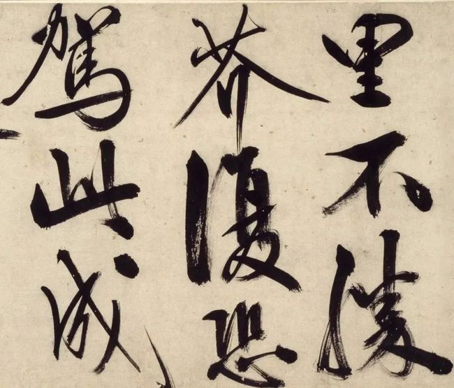 明 王阳明行书《铜陵观铁船歌卷》 历代书法 第16张