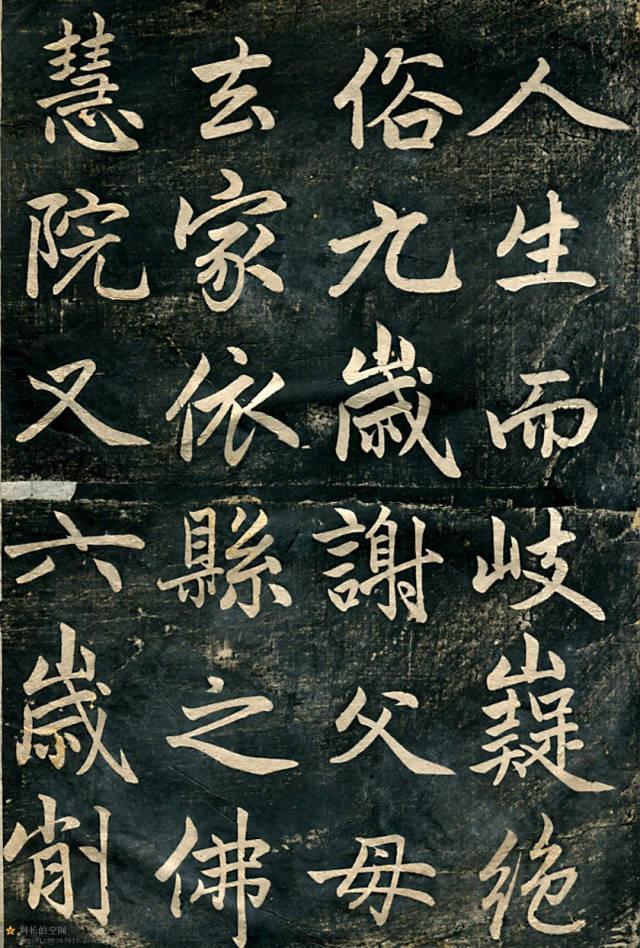 赵孟頫《临济正传虎丘隆禅师碑》 历代书法 第5张