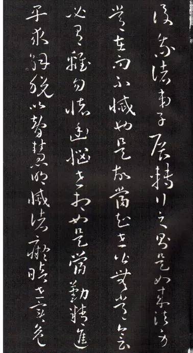 孙过庭草书《佛遗教经》 历代书法 第37张