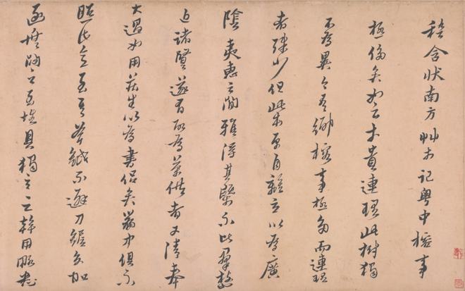 黄道周 《榕颂卷》 历代书法 第11张