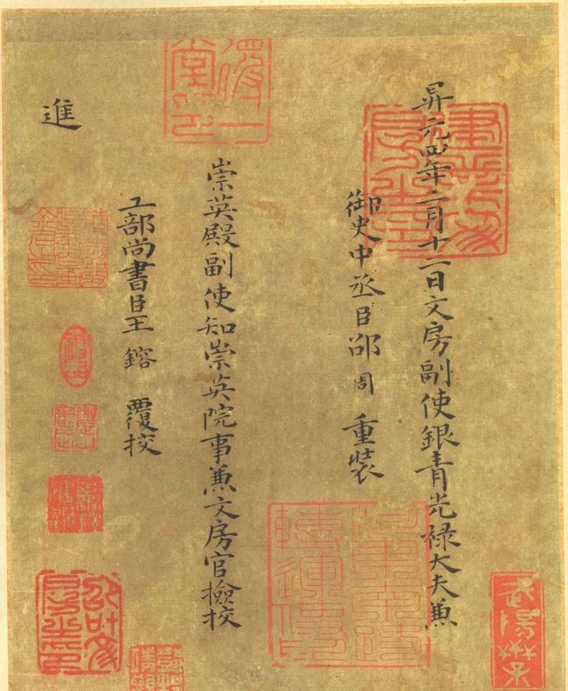 唐代禇遂良楷书《大字阴符经》 历代书法 第26张