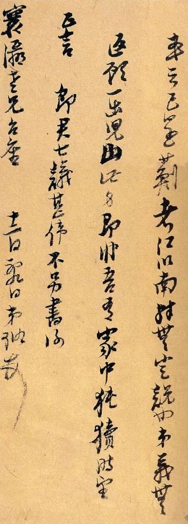 倪元璐 行书《寰瀛尺牍》 历代书法 第2张