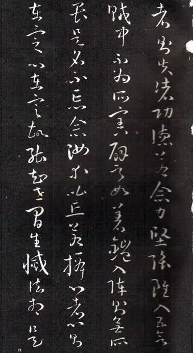 孙过庭草书《佛遗教经》 历代书法 第25张