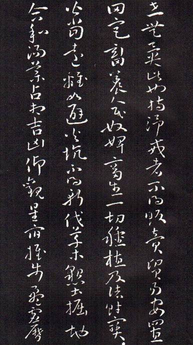 孙过庭草书《佛遗教经》 历代书法 第3张