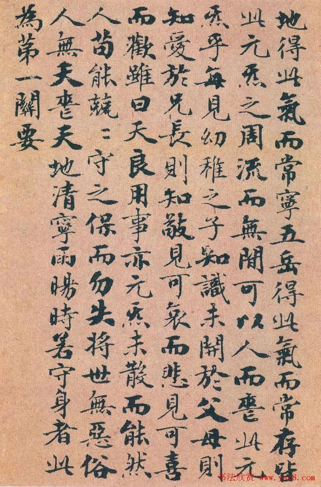 赵孟頫《度人妙经》 历代书法 第10张