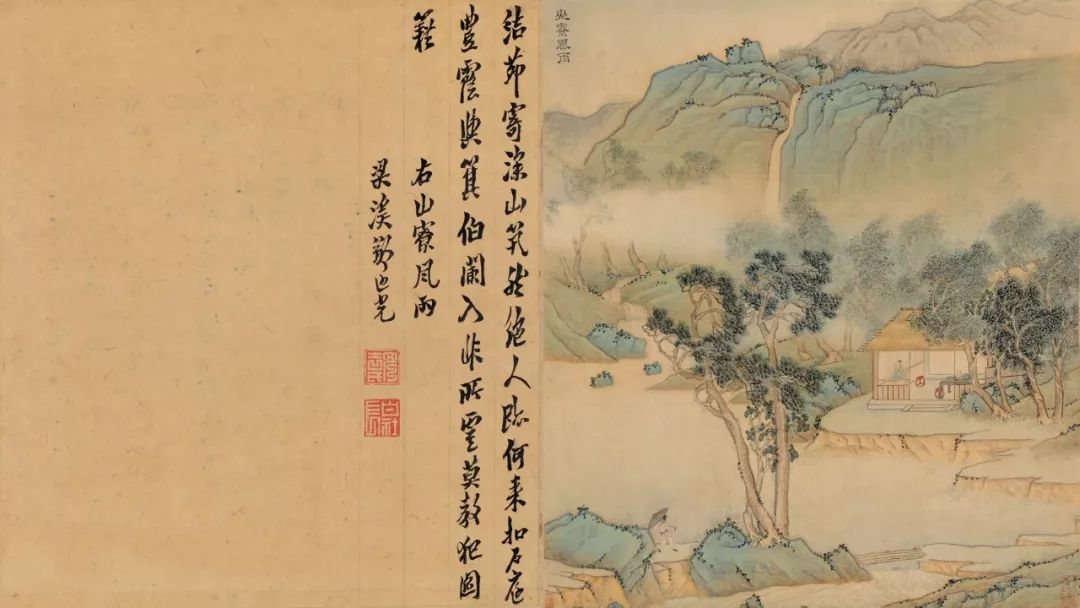 文徵明《青绿工笔山水册》 历代书法 第11张