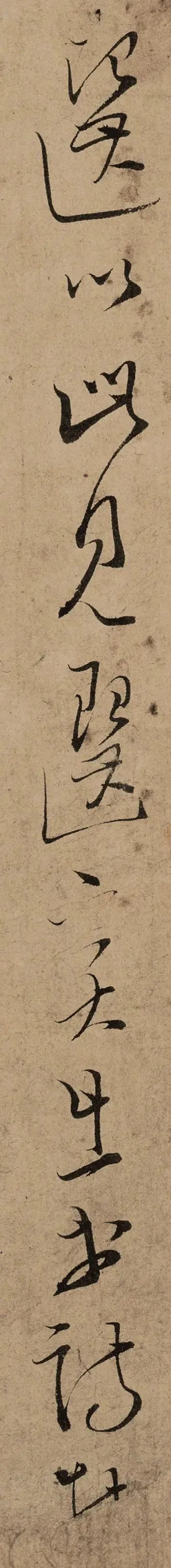 宋 文天祥 草书《木鸡集序卷》 历代书法 第12张