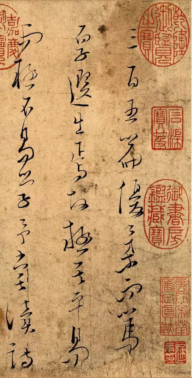 宋 文天祥 草书《木鸡集序卷》 历代书法 第1张