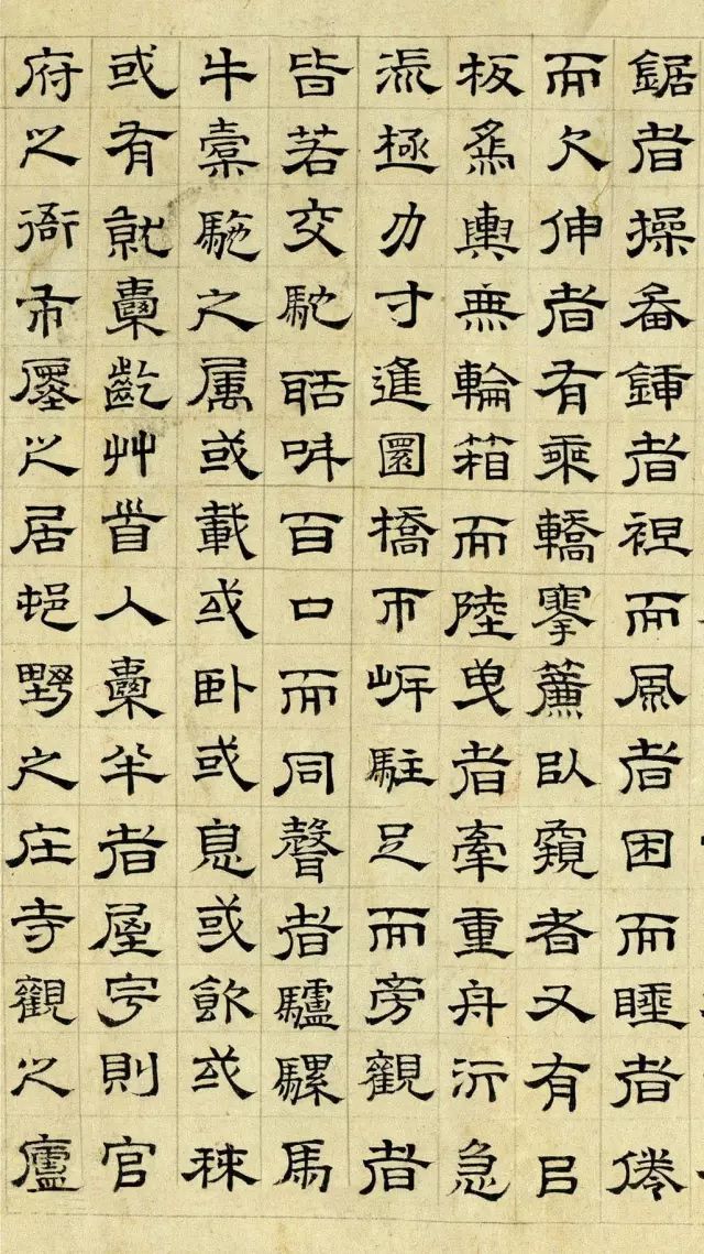 文徵明隶书《清明上河图记》 历代书法 第3张