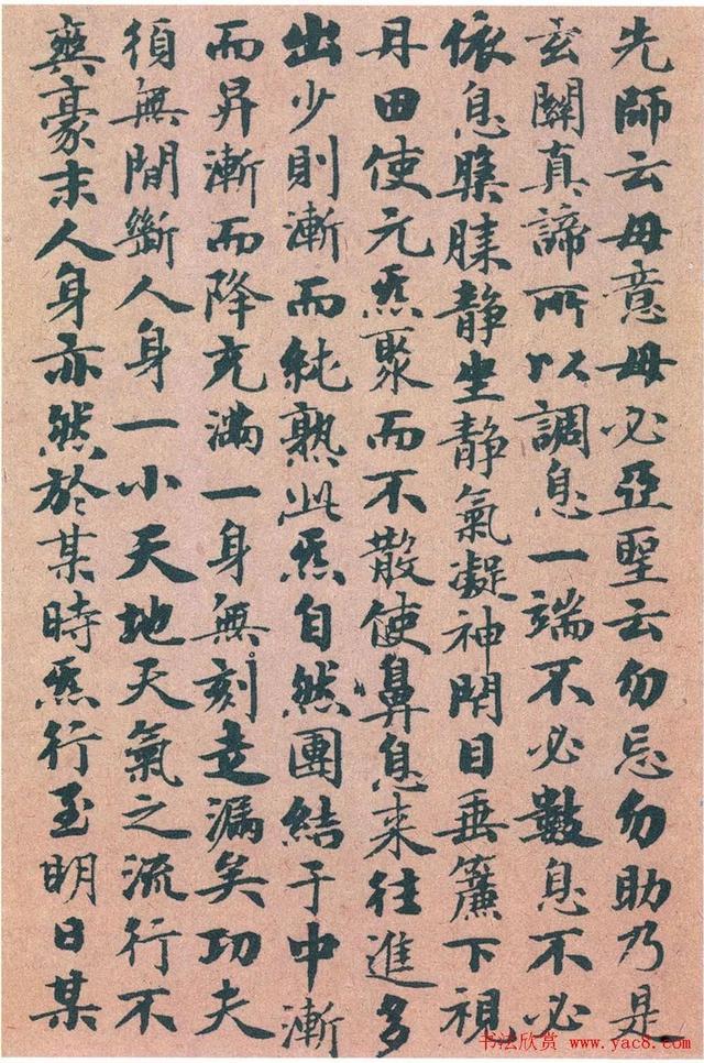 赵孟頫《度人妙经》 历代书法 第12张