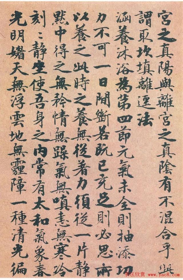 赵孟頫《度人妙经》 历代书法 第17张