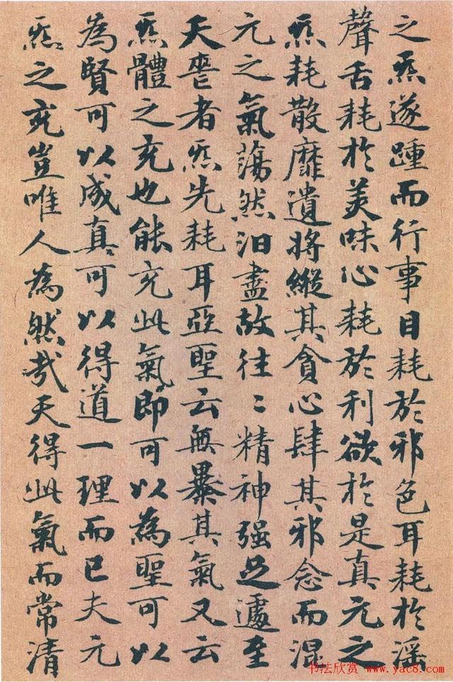 赵孟頫《度人妙经》 历代书法 第9张