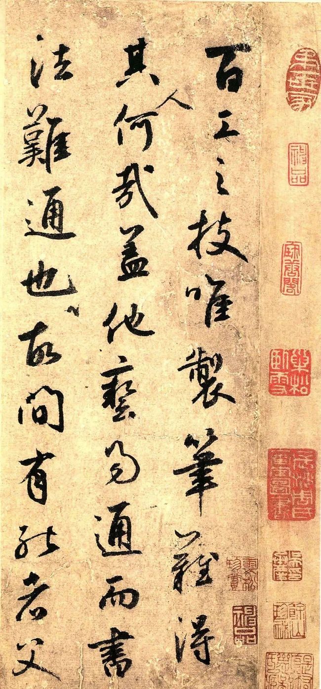 元代鲜于枢行书《赠笔工范君用帖》 历代书法 第1张