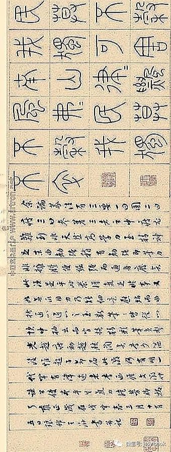 王澍 《诗经·蓼莪篇》 手卷 历代书法 第4张