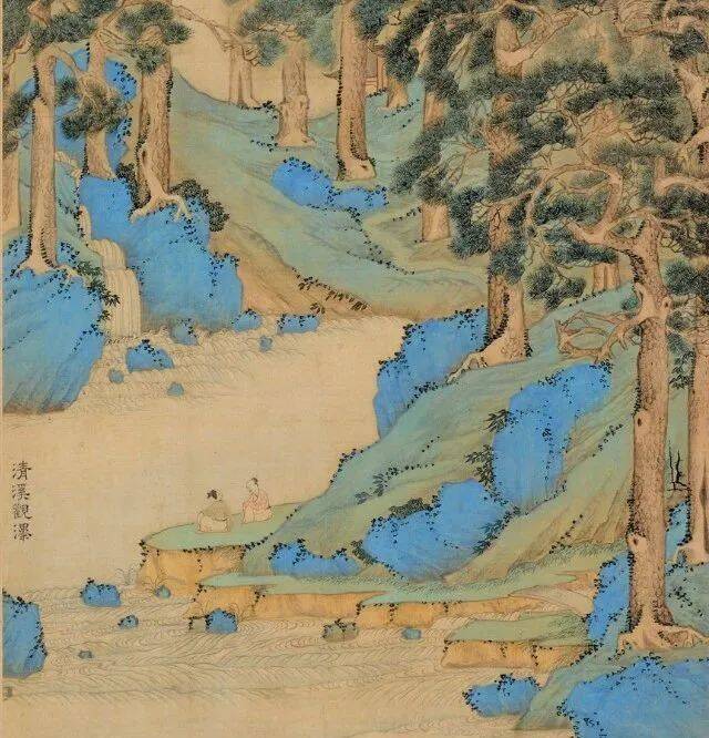 文徵明《青绿工笔山水册》 历代书法 第8张