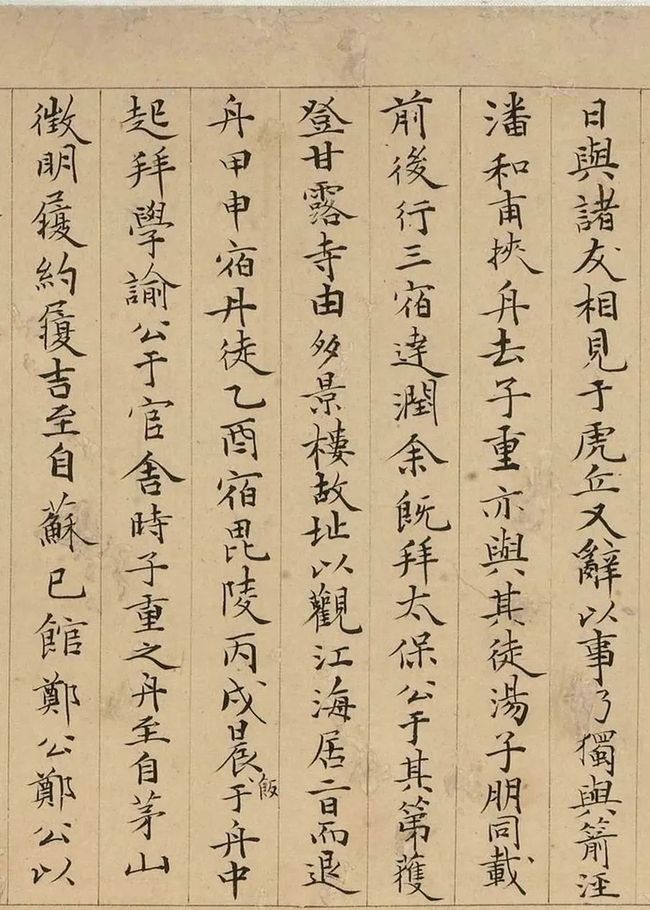 蔡羽小楷《惠山茶会序》 历代书法 第3张