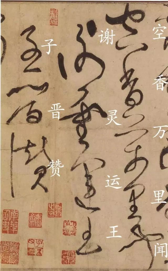 张旭狂草《古诗四帖》 历代书法 第8张