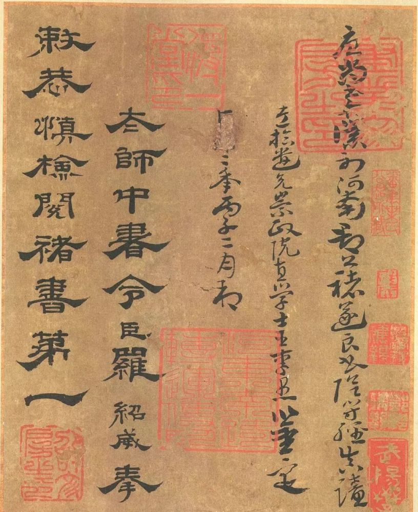 唐代禇遂良楷书《大字阴符经》 历代书法 第1张