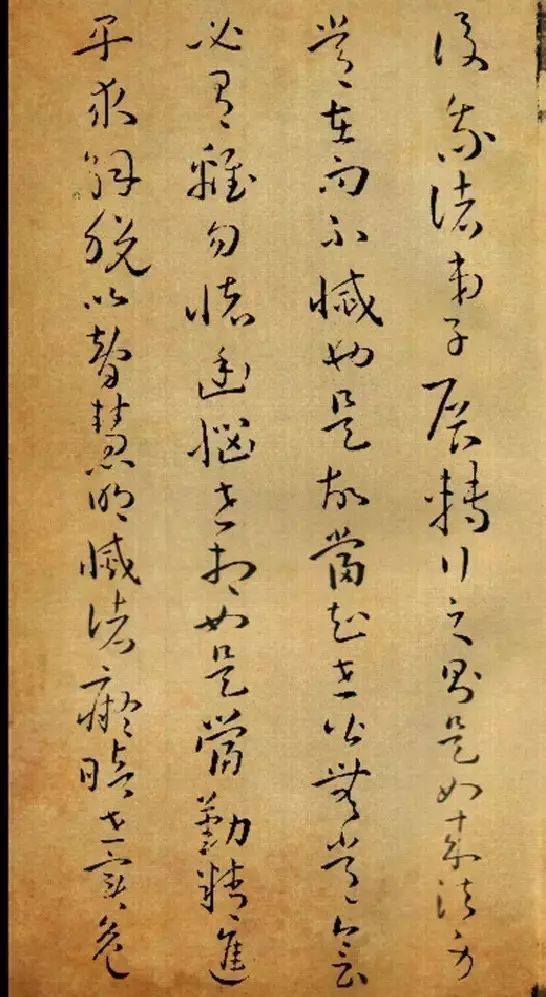 孙过庭草书《佛遗教经》 历代书法 第52张