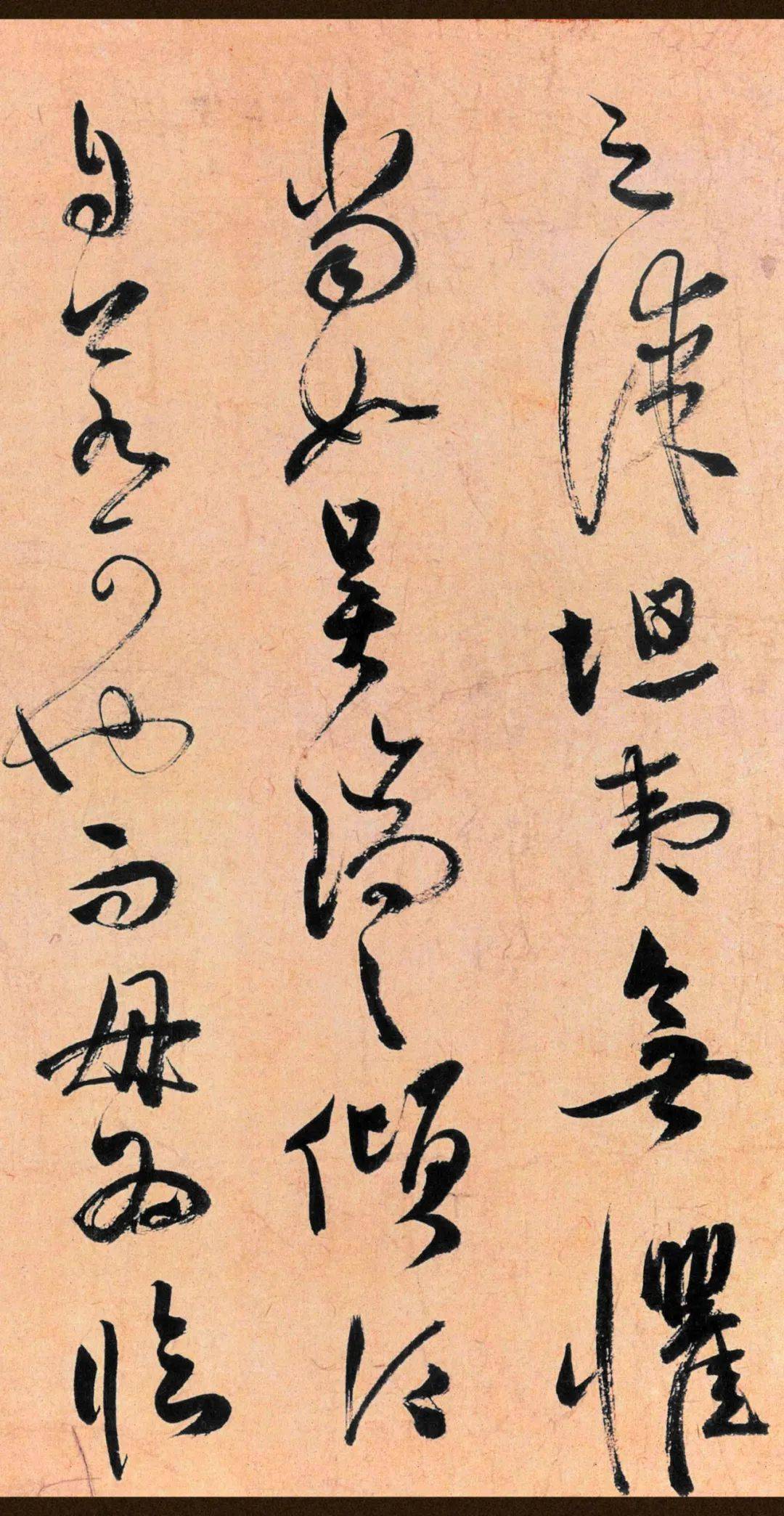 祝允明 草书《云江记》 历代书法 第13张