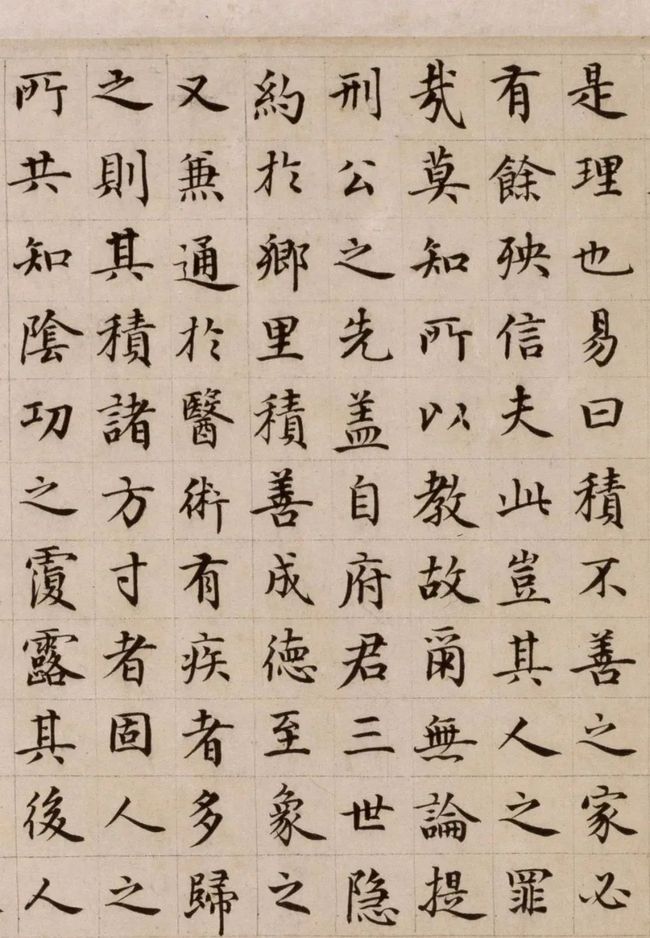 唐 危素楷书《陈氏方寸楼记》 历代书法 第6张