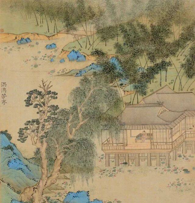 文徵明《青绿工笔山水册》 历代书法 第12张