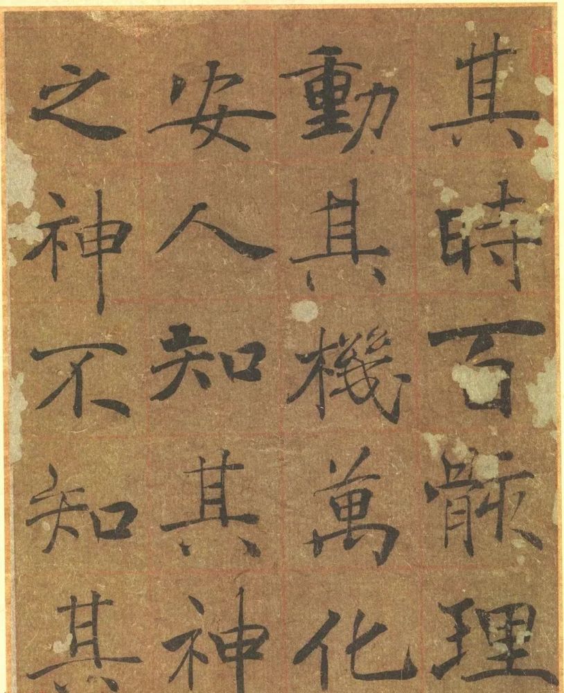 唐代禇遂良楷书《大字阴符经》 历代书法 第11张