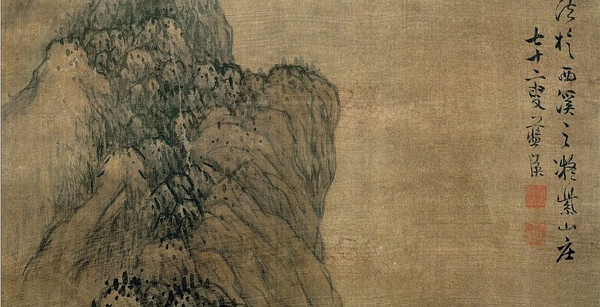 蓝瑛《茅亭话旧图》 历代国画 第4张