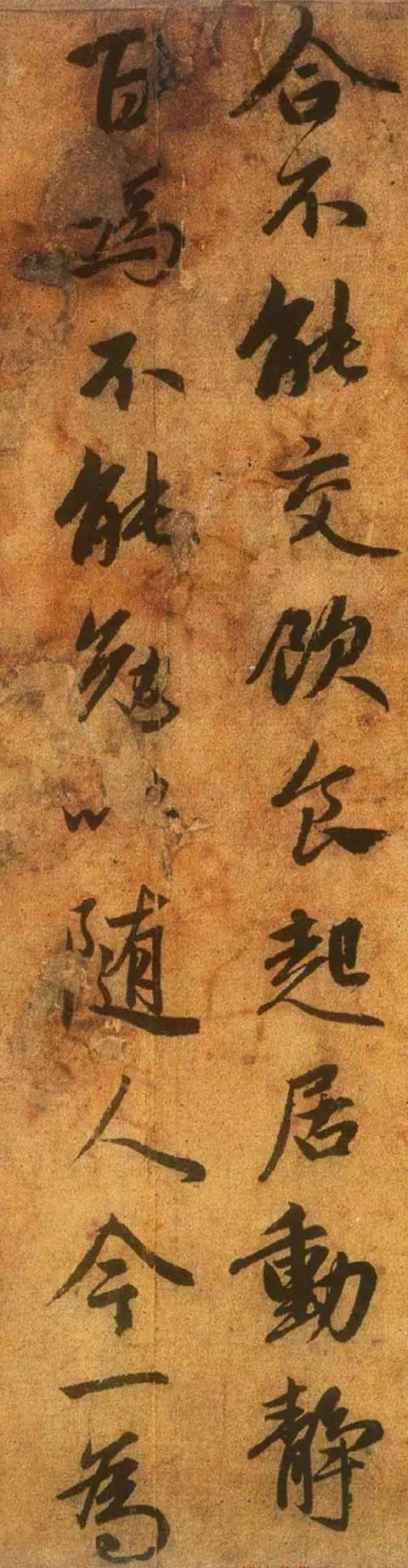 赵孟頫行书《送秦少章序》 历代书法 第15张