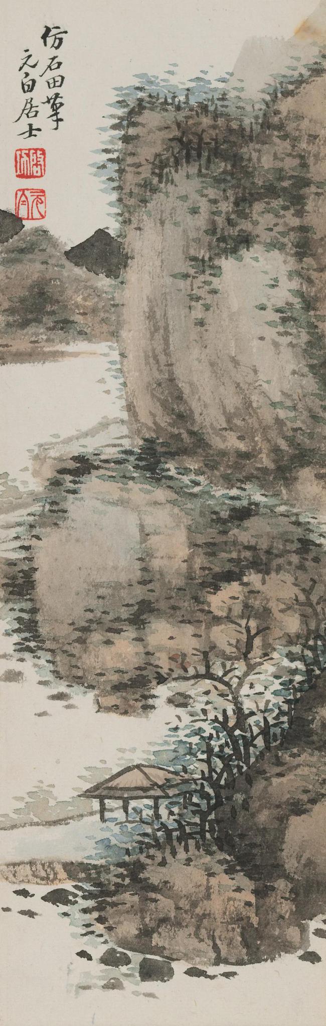 启功《山水八砚屏》 历代国画 第8张