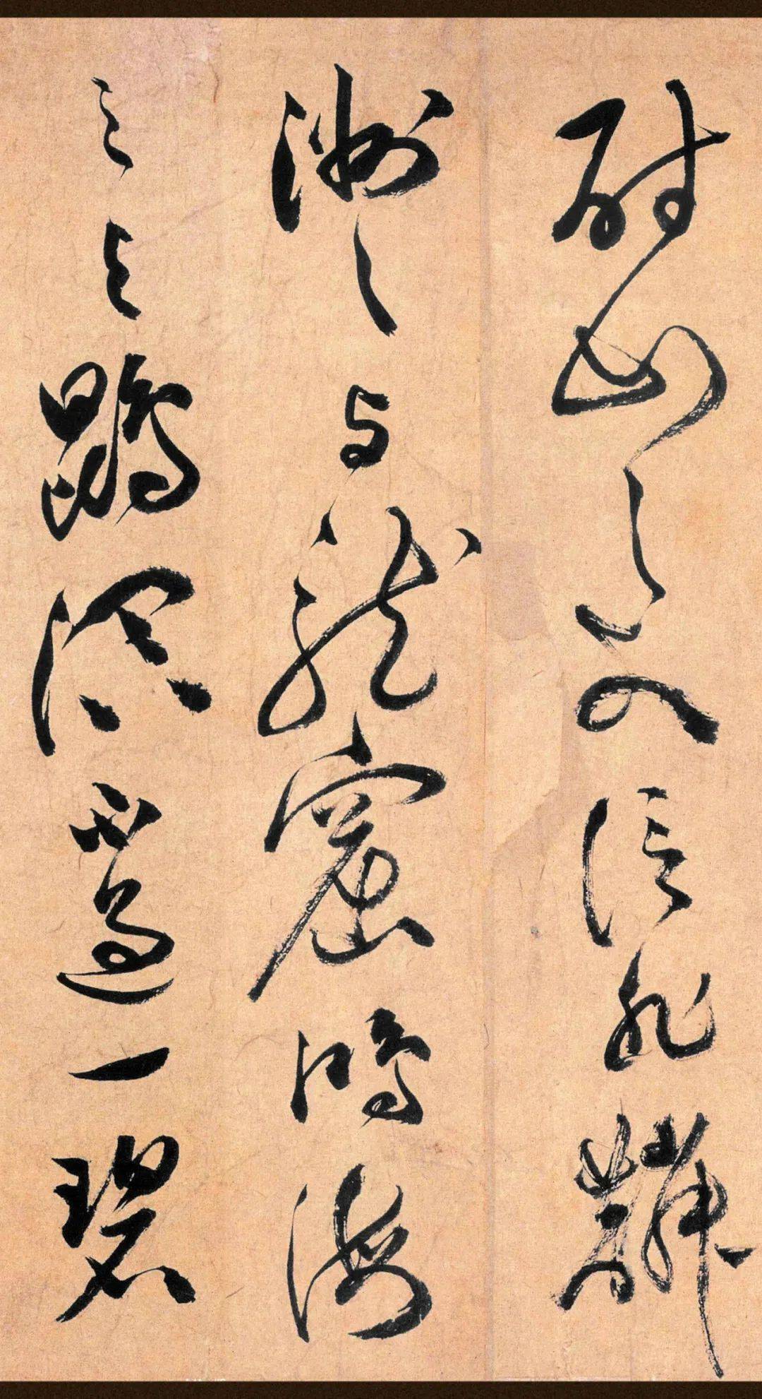 祝允明 草书《云江记》 历代书法 第6张