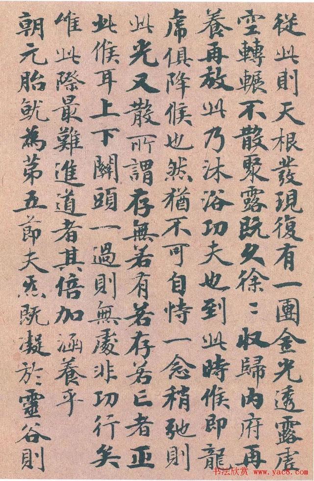 赵孟頫《度人妙经》 历代书法 第19张