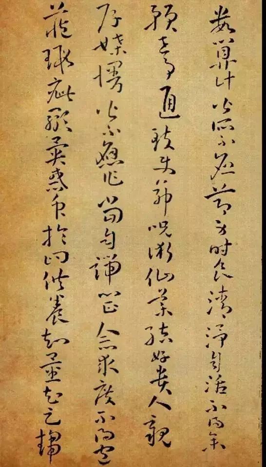 孙过庭草书《佛遗教经》 历代书法 第44张